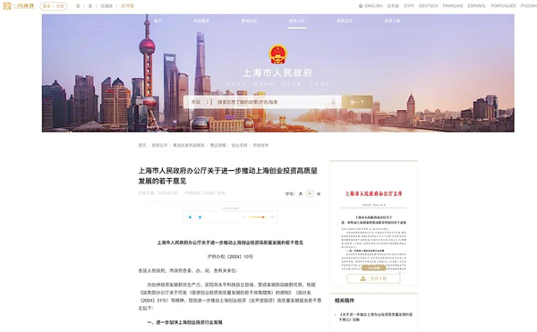 上海为什么出不了科技独角兽，却拥有上汽这样的实业精英？