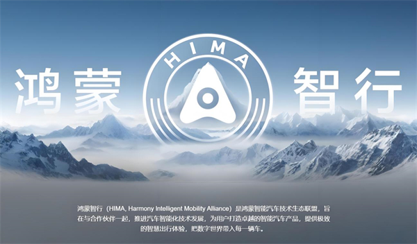 众擎易举，合谋宏业！上汽华为合作深评