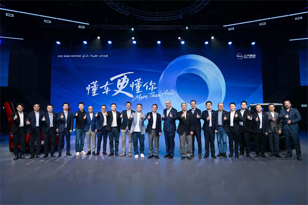 上汽之夜首次透露新时期“解题”思路：平权、共创与朋友圈