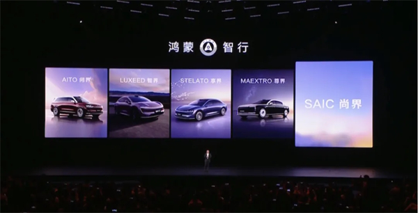 SAIC尚界品牌首次发布，上汽华为联合推出“第五界”