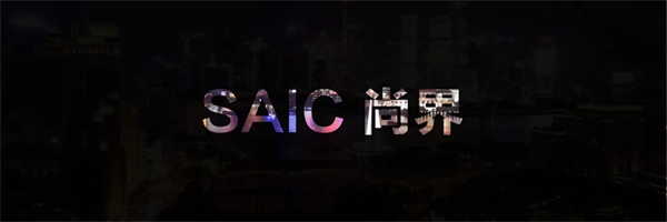 王鑫：尚界让智能好车进入普惠时代！