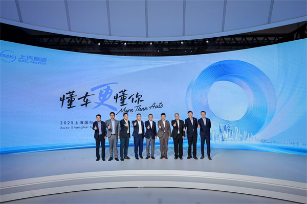 上海车展 | “懂车更懂你”的上汽亮相2025上海国际车展