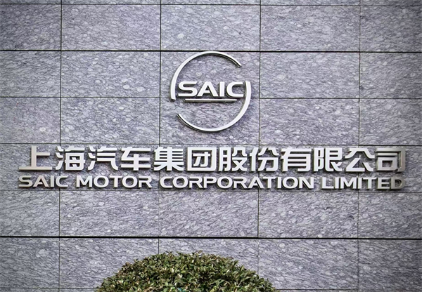 百年汽车行业转型 上汽一直在前行路上