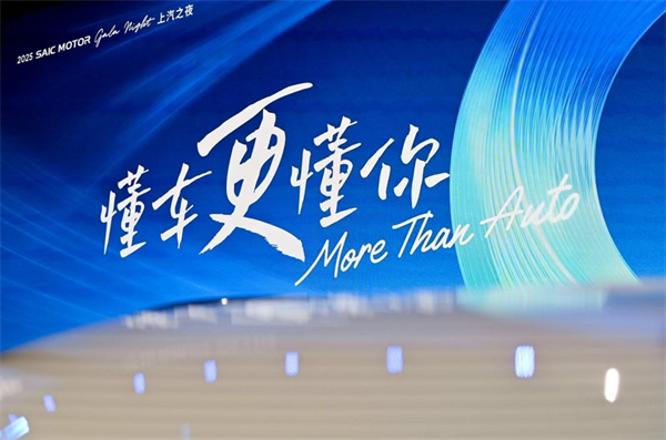 百年汽车行业转型 上汽一直在前行路上