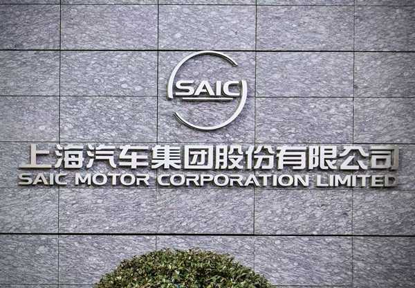 中国车市新阶段，上汽靠什么乘势而上？