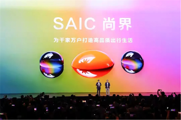 尚界将出，上汽破局