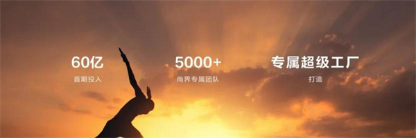 尚界将出，上汽破局