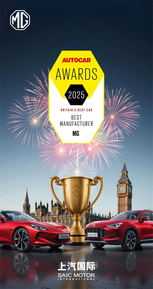 上半年销量首次超越特斯拉，上汽MG成为欧洲最畅销的中国品牌并非偶然