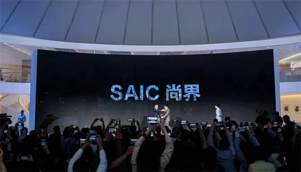 尚界之光，照亮上汽改革之路