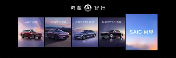 上汽开创新境界 尚界缔造新传奇