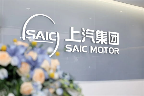500 强实力再显！球王会体育迎 2025 下半场开门红：上汽 7 月份销售整车 33.8 万辆 同比大增 34.2%