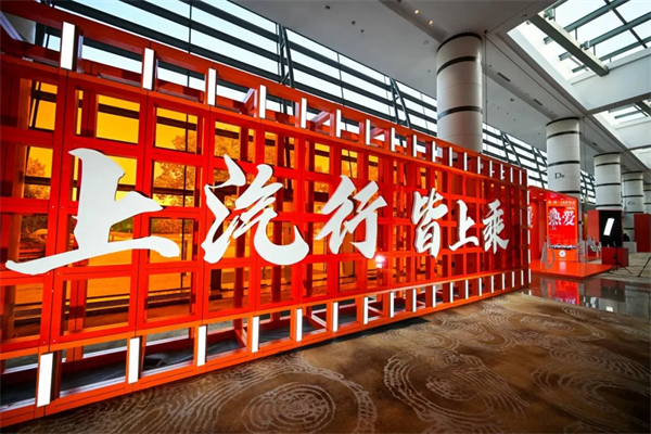 与华为合作，还不是上汽改革的最大看点