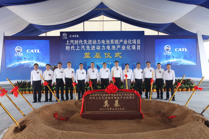 球王会体育与宁德时代产业化合作项目奠基