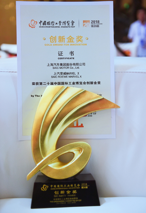 打响“上海制造”，上汽再添新勋章