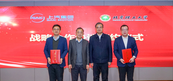 球王会体育与北京理工大学达成战略合作