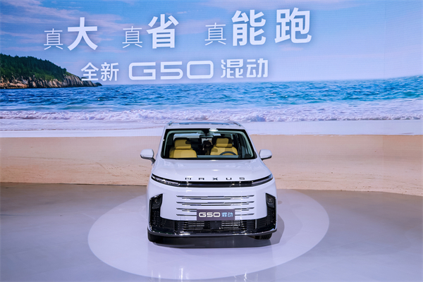 大空间、更省钱、长续航，“国民家用MPV”上汽大通G50混动MPV开启预售，满足家庭用车、旅游出行等全需求！