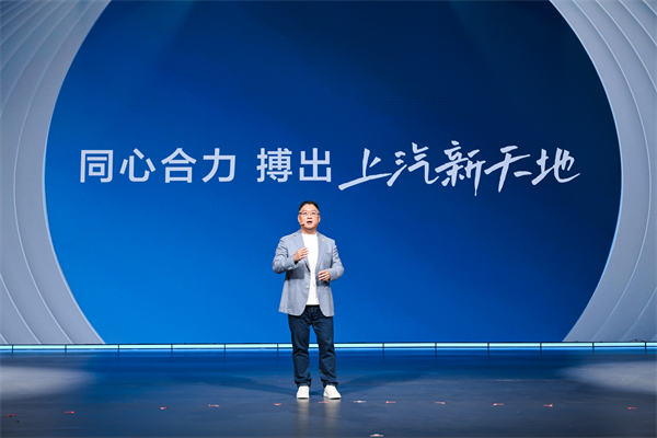 走进用户心，上汽最懂你