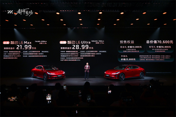 全新智己L6正式发布，预售权益价21.99万元~28.99万元 为都市精致出行而生