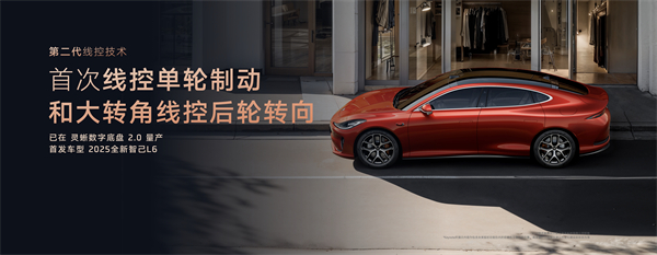 智己汽车发布线控数字底盘技术，今年下半年率先量产上车线控底盘 开启“具身智能”新时代