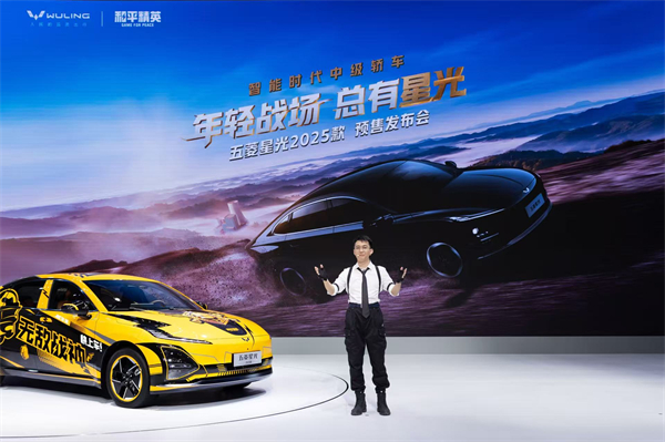 10.98万元起！五菱星光2025款开启预售，携手《和平精英》打造年轻人的智能实战利器！