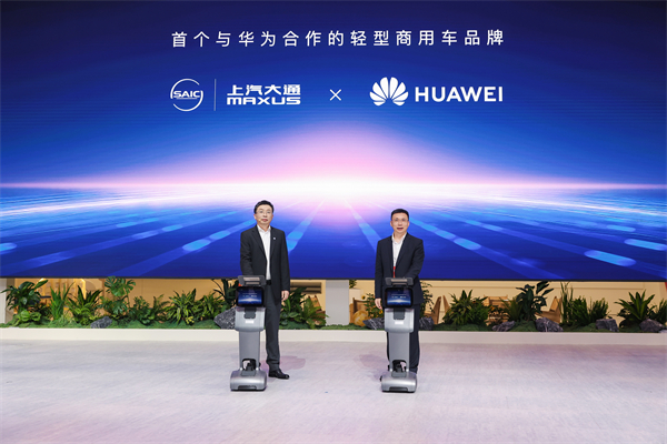 与创富者同行：上汽商用车战略发布，上汽大通牵手华为乾崑，并启动10亿创富基金