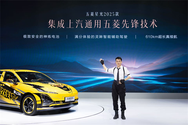 10.98万元起！五菱星光2025款开启预售，携手《和平精英》打造年轻人的智能实战利器！