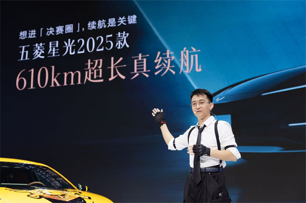 10.98万元起！五菱星光2025款开启预售，携手《和平精英》打造年轻人的智能实战利器！