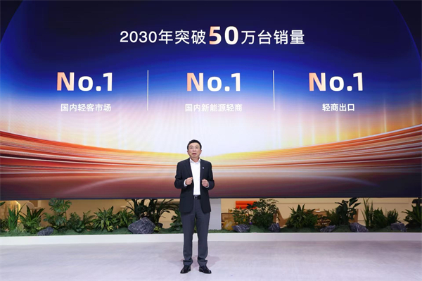 与创富者同行：上汽商用车战略发布，上汽大通牵手华为乾崑，并启动10亿创富基金