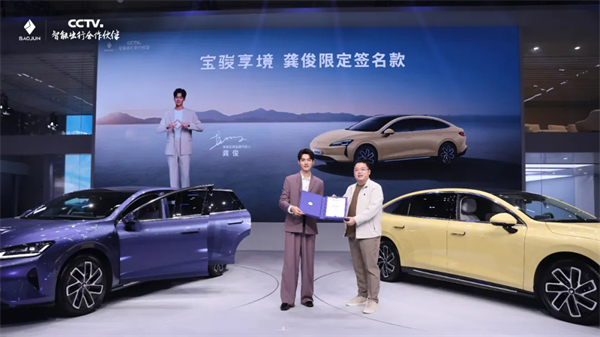置换一口价12.58万元起，宝骏享境携手宝骏全球品牌代言人龚俊正式上市！