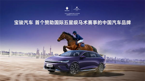 置换一口价12.58万元起，宝骏享境携手宝骏全球品牌代言人龚俊正式上市！