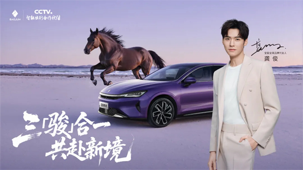 置换一口价12.58万元起，宝骏享境携手宝骏全球品牌代言人龚俊正式上市！