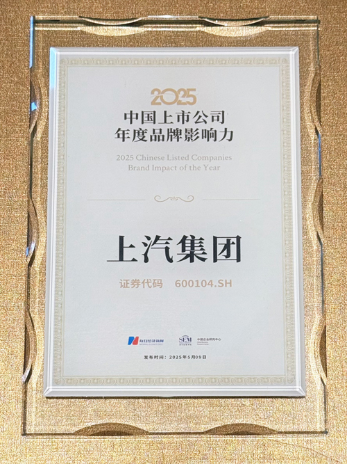 球王会体育跻身“中国上市公司品牌价值榜”Top 10