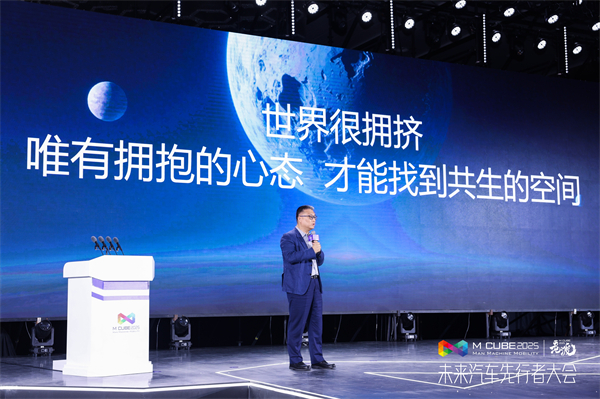 2025未来汽车先行者大会揭幕 球王会体育总裁贾健旭发表演讲