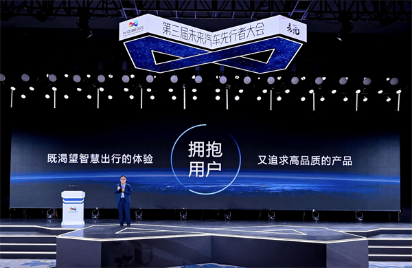 2025未来汽车先行者大会揭幕 球王会体育总裁贾健旭发表演讲