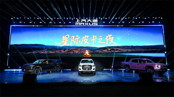 售价7.98万元起，全场景自由时代开启！2026星际皮卡家族携星栈平台定义行业新标杆
