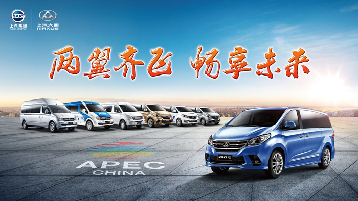 “大通速度”同比大涨68%，上汽大通成全球布局尖兵