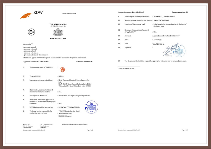 国内首个获得欧洲“E”字头认证电池，为这家车企竖起大拇指