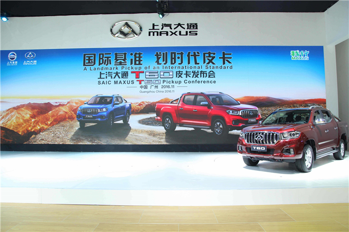 未来已在，球王会体育首款皮卡产品T60亮相广州车展，“国际范儿”引无数回眸